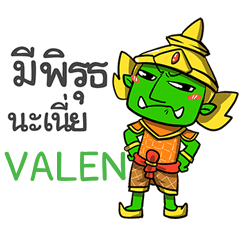 VALEN phoo-pha e