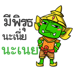NANEI phoo-pha