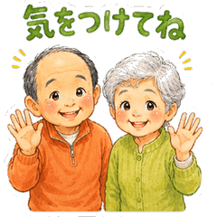 Jiichan and Baachan's Daily Life