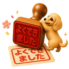 A quick reply! Dachshund Seal Stamp