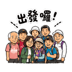 高峰隊