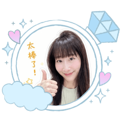 5233珊珊