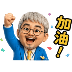 《主管今天又失控了》