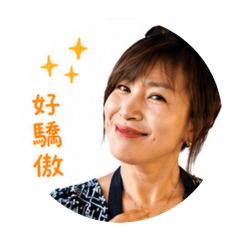 阿歷上菜