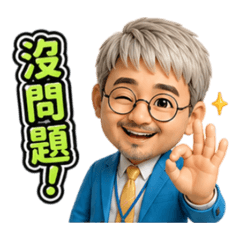 《暖心藍西裝大叔 2：天天好心情》