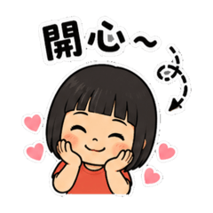 可愛的阿童童