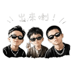 ❤️我們這1家-少爺1❤️
