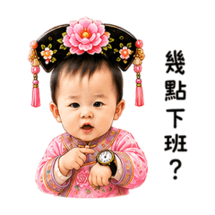葵葵Clytie的宮廷格格貼圖