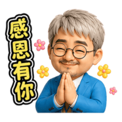 《暖心藍西裝大叔 3：陪你每一天》
