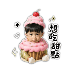 翔寶貝～