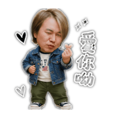 Q版老公仔