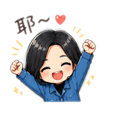 小資女2
