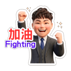 永耀競賽日常用語（伍）