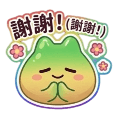 【茶鼠糰】抹茶麻糬精靈的Q彈小情緒
