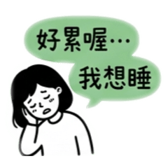 恩恩媽咪的日常