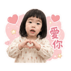 晴晴的生活用語Ching-Ching's Daily Life