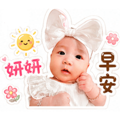 妍妍の日常語錄