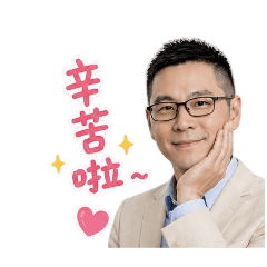 鎮宏老師生活語錄（1）