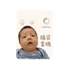 丞丞（上班厭世篇2）