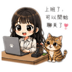 小悠的日常❤️工作篇