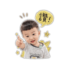 淏淏寶貝表情日常
