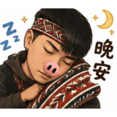 俊明貼圖