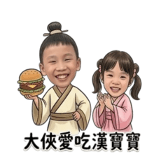 哭ㄟ和公主