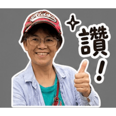 純慧