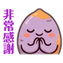 紫薯芋泥（只屬於你）part1