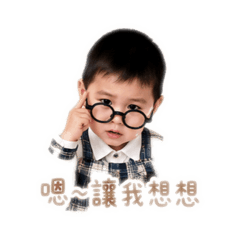 難忘的日子