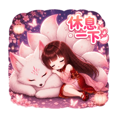 蝶語、小九日常