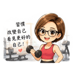 小芸 健康管理師
