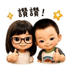 20260507姊弟