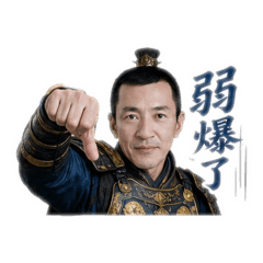 隆-物語