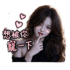 她又在撩我了｜御姐女友系
