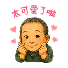 捲捲爸鼻
