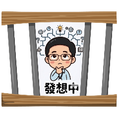 今天上班沒請婚假