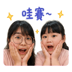 琪琪與媽咪的可愛貼圖❤️
