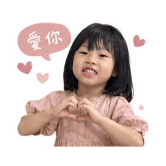 宣宣的生活用語Hsuan-Hsuan's Sweet Days