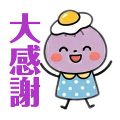 芋泥寶貝（遇你·寶貝）part1