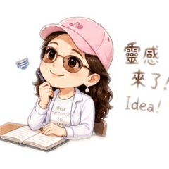 惠珠的生活日常