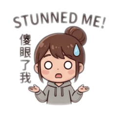克萊兒的口頭禪