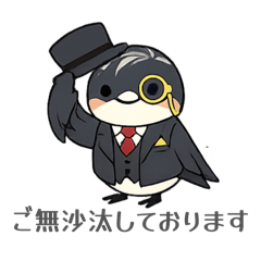 Gentleman Swallow Replies