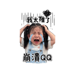 湘湘來囉