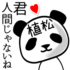 Panda sticker for Uematsu