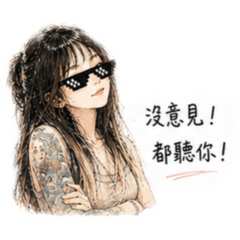 勾追欸的日常9