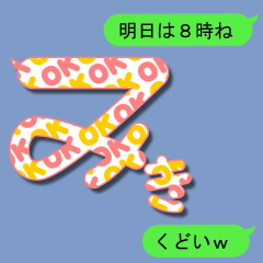 Fukidashi Sticker for Miki 4