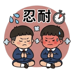 丹森今天有點難