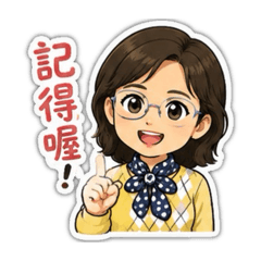 蓉蓉媽媽的日常生活