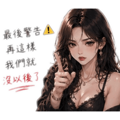 避嫌提醒版